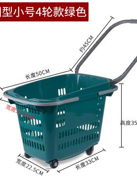 86M0家用四轮拉杆购物篮带轮手提篮便利店大号拉菜篮KTV收纳篮购