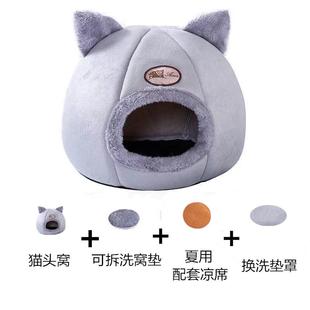 别墅狗冬季 宠物用品猫咪半封闭 小型犬保暖猫窝可拆洗窝四季 通用式