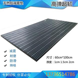 工业橡胶减震垫防震缓冲空调水泵橡胶垫垫风机机床机外脚新疆包邮