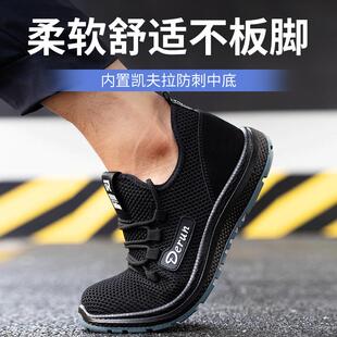 劳保鞋 透气轻便防砸防刺穿防臭钢包头耐磨工地电工绝缘工作 男夏季