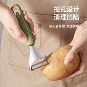 咚西削皮刀厨房专用水果蔬菜刮皮神器土豆削皮器多功能去皮刨子