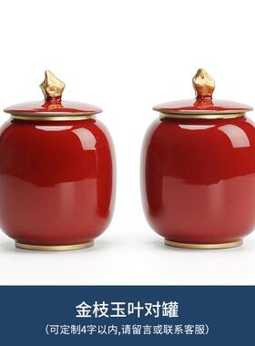 86m0结婚罐红色糖婚庆用品枣罐茶叶罐密封罐陶瓷家用中式礼品