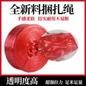 包邮 全新料塑料捆扎绳子打包包装 绳撕裂膜草球扎口发泡绳结束带