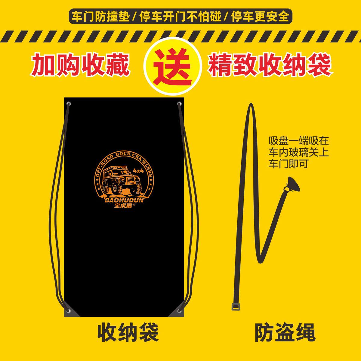 汽车车门防撞垫防撞条停车防碰车门通用型电动自行车防撞车身防撞