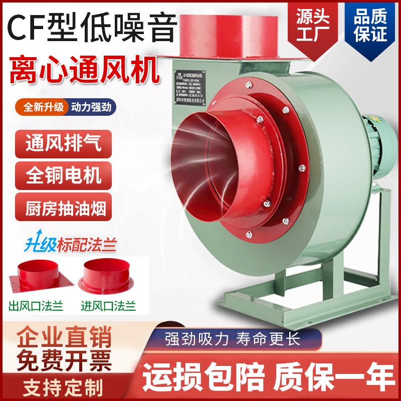 厨房专用排油烟低噪离心风机220V排气通风工业380V管道强力抽风机