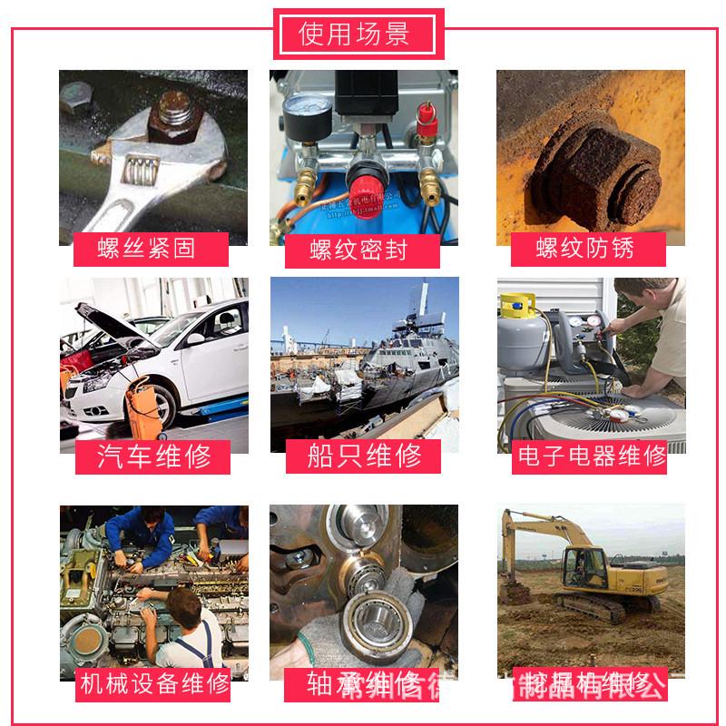 大瓶277高强度螺纹锁固剂紧固大直径螺丝胶防密封松专用胶水250ml