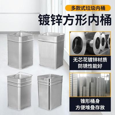 铁皮不锈钢室内户外大容量垃圾桶内胆果皮箱镀锌圆方异形内桶