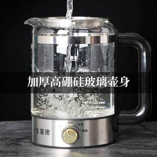 喜猪第七代1.3升大容量煮茶器蒸汽高温喷淋黑茶办公室煮茶壶保温L