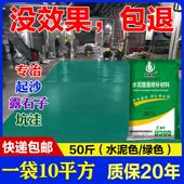 水泥路面修补料高强度绿色地面修复材料快干混凝土道路快速修补剂