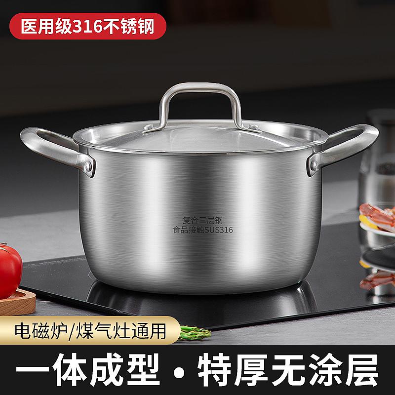 【天猫正品】德国316不锈钢汤锅加厚不粘锅电磁炉煮锅煲粥炖锅燃