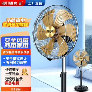 家用大风力落地扇家用20寸静音电风扇商用工业大排档强力风扇