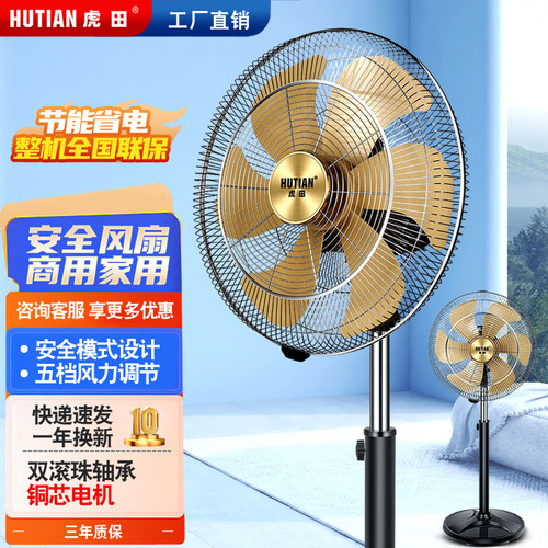 家用静音电风扇商用大风量落地扇