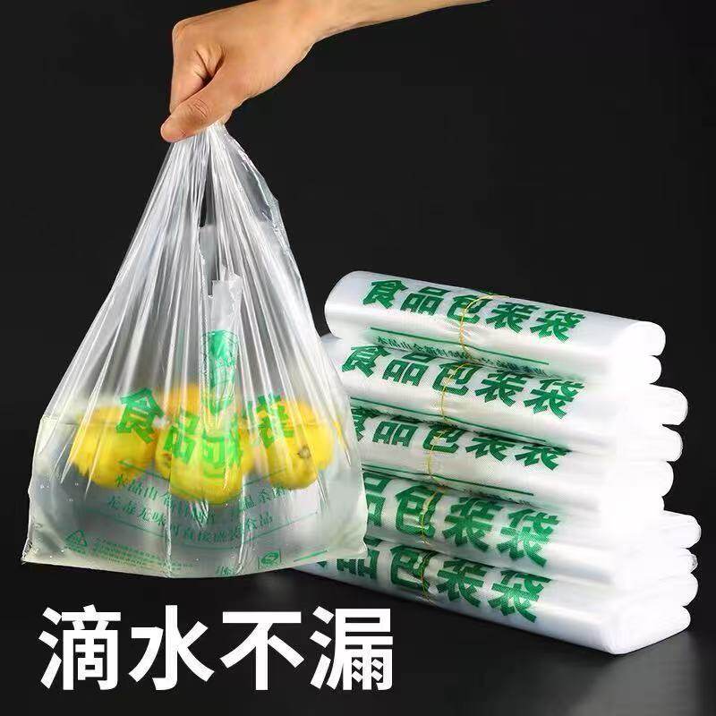 透明手提防水滴水不漏外卖打包袋