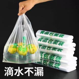 透明塑料袋手提式食品包装袋滴水不漏一次性防水购物袋外卖打包袋