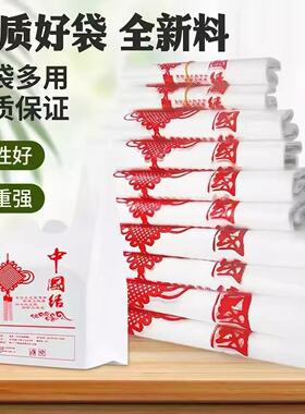 塑料袋白色食品包装袋透明手提袋商超专用一袋多用方便袋厂家直销