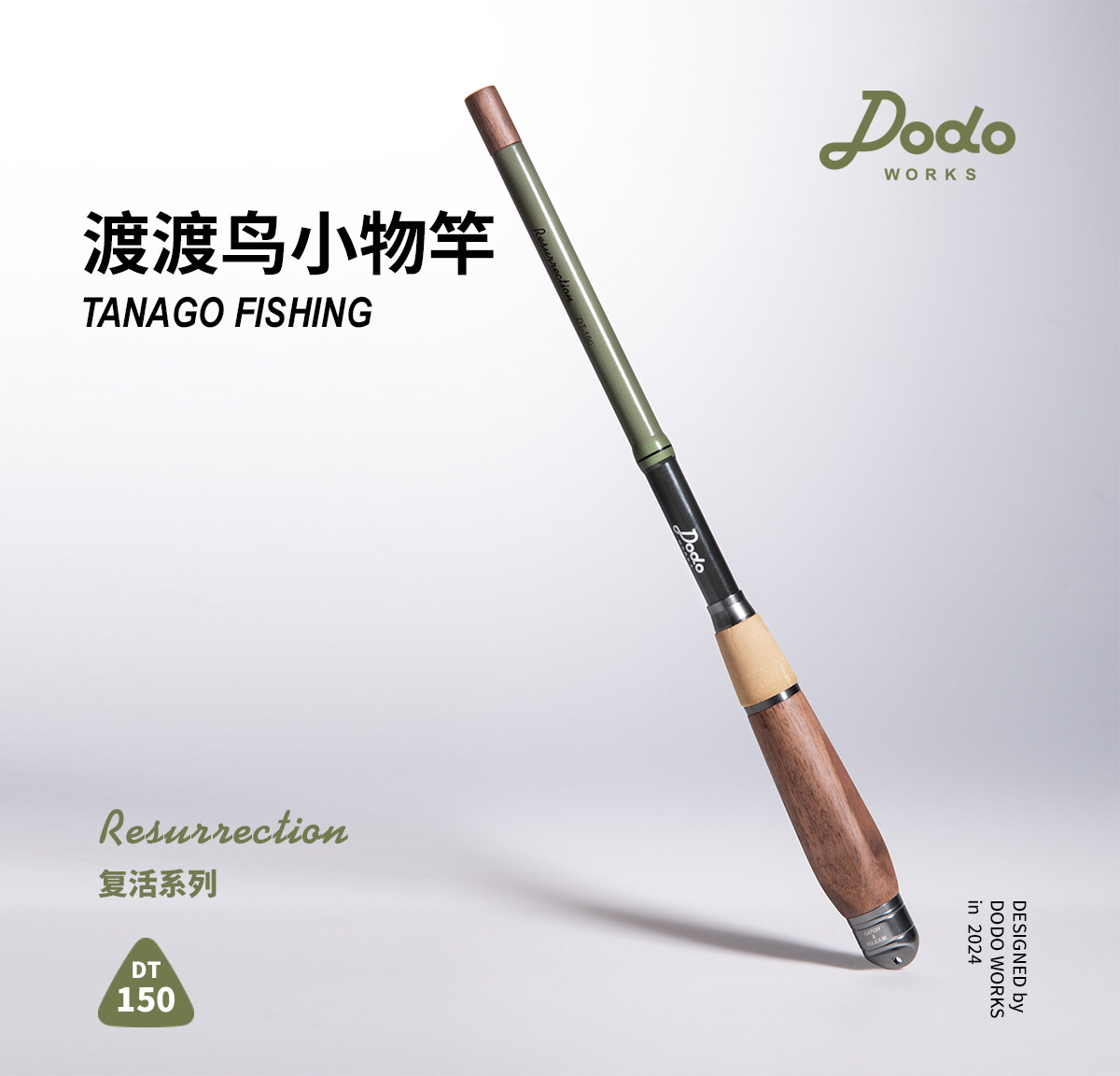 dodo渡渡鸟小物钓鱼竿套装儿童鱼杆鳑鲏马口迷你超轻短节溪流竿