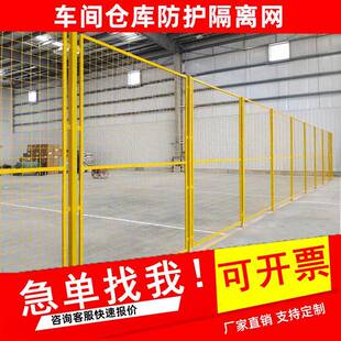 车间隔离网工厂仓库分区间隔断可移动铁丝网机器人围栏设备防护网