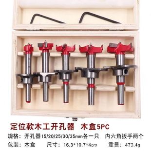定位铰链木板门板石膏板塑料打孔扩孔器钻头 木工开孔器套装