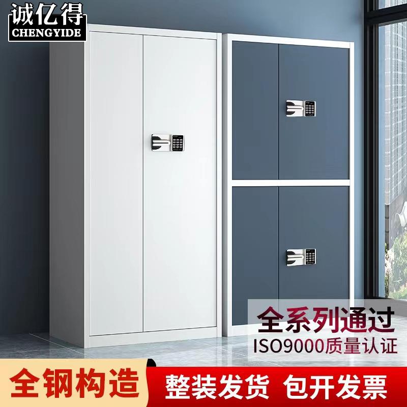 电子保密文件柜指纹密码锁钢制办公室财务资料柜单节国宝锁密码柜
