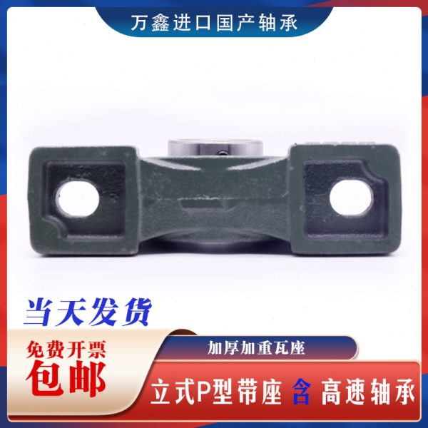 哈尔滨外球面轴承座 UC P 212 213 214 215 216 217 218 220 211