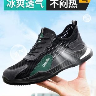 男款 蓝鸥盾劳保鞋 士钢头防砸防刺穿超轻便老保带钢板透气安全工地