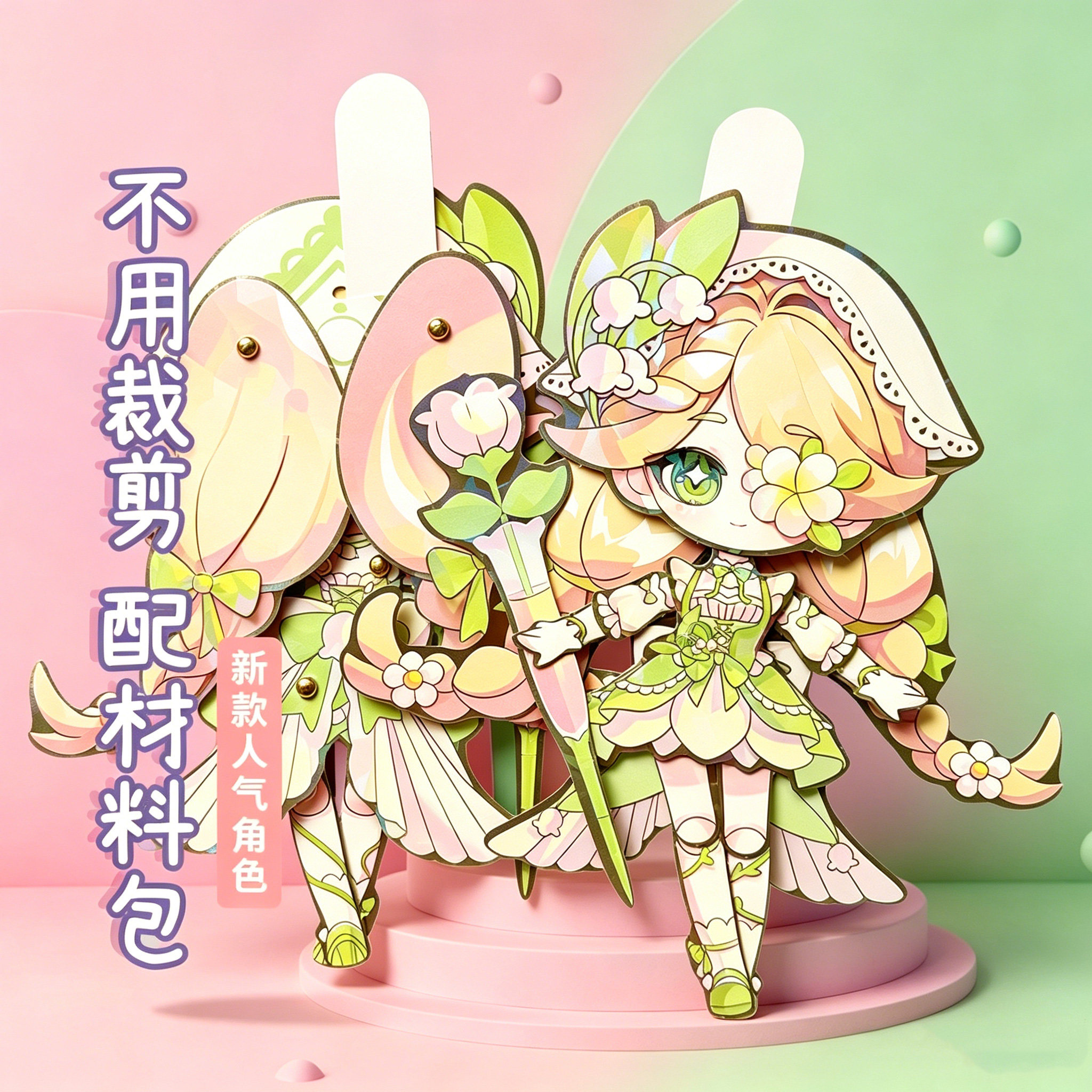 逃出惊魂夜海瑟春日物语可动纸片人女儿童手工拼装玩具diy材料包