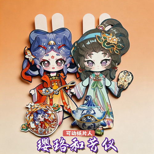 璎珞和芳仪蛋仔派对可动纸片人偶
