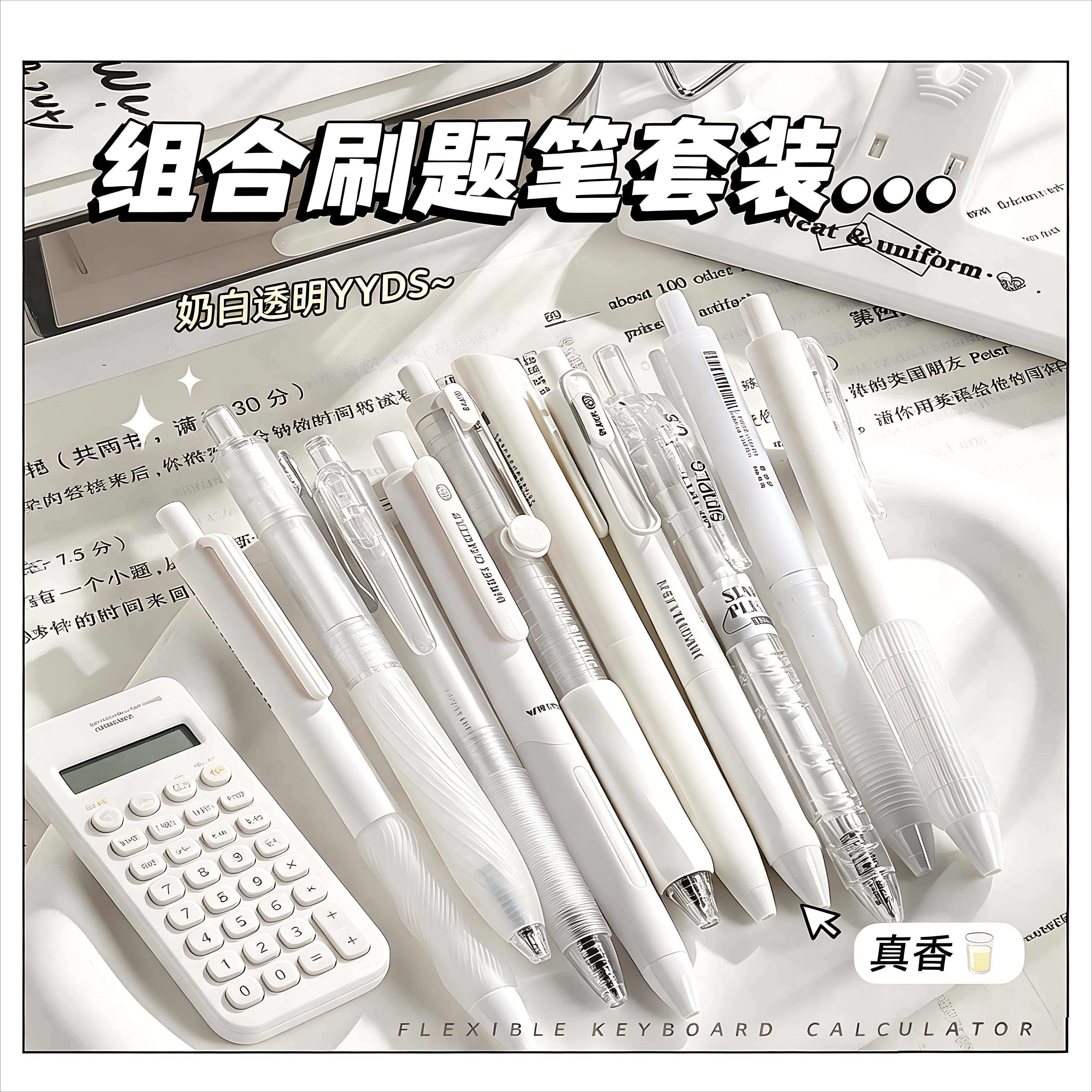 小清新按动速干中性笔学生作业刷题笔套装ins风高颜值女生款黑色