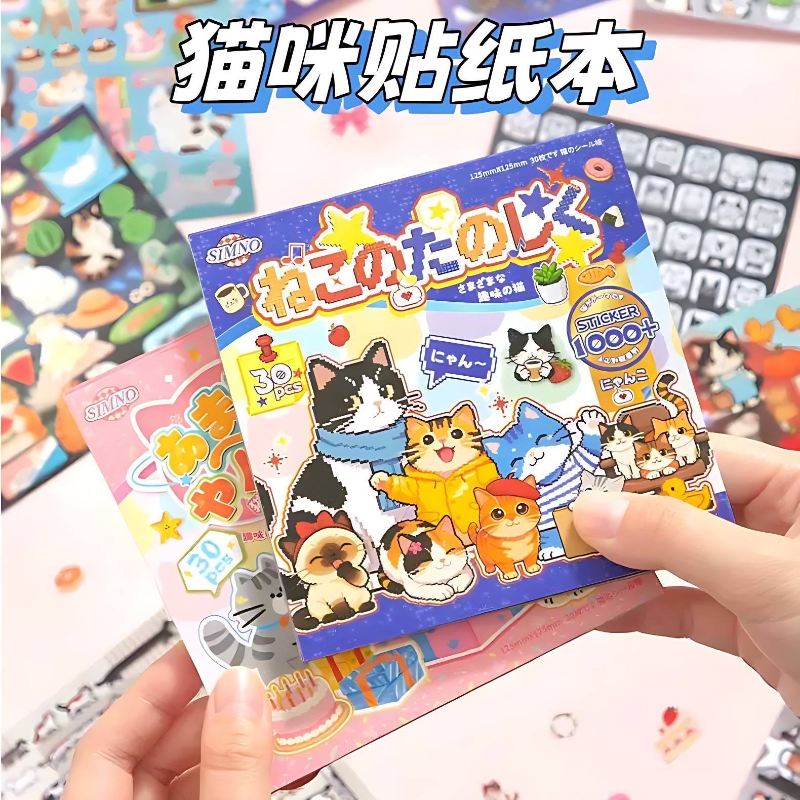 猫咪贴纸合集本创意INS风可爱