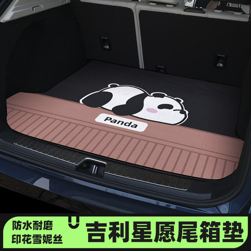 吉利星愿地毯式平铺汽车后备箱垫