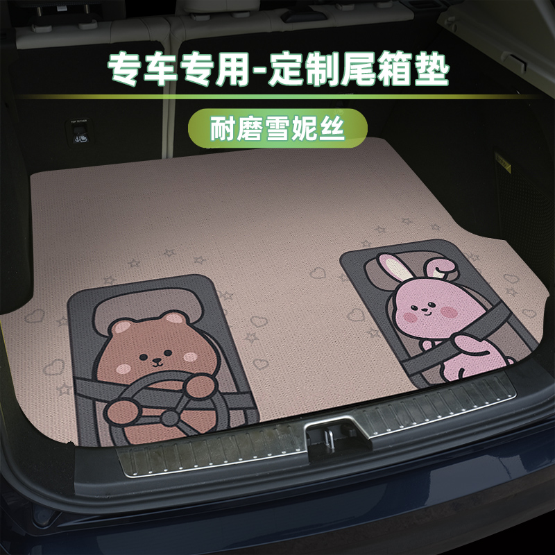 专车定制卡通汽车后备箱垫