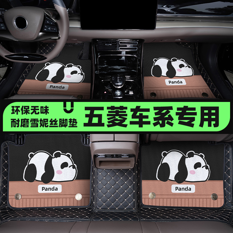五菱雪妮丝全包围汽车脚垫
