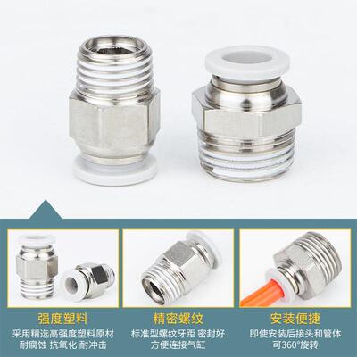 PC8-02气管螺纹直通PL10-03直角弯头SL6-01调速阀快速快插接头8mm