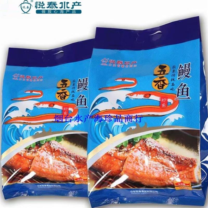 500g五香鳗鱼即食烟台海产品食品小鱼零食干货烟台特产