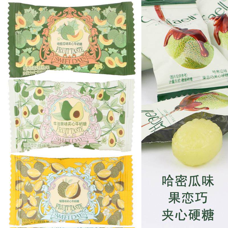 京特夹心牛奶硬糖牛油果味榴莲味哈密瓜味糖果高级零食好吃喜糖