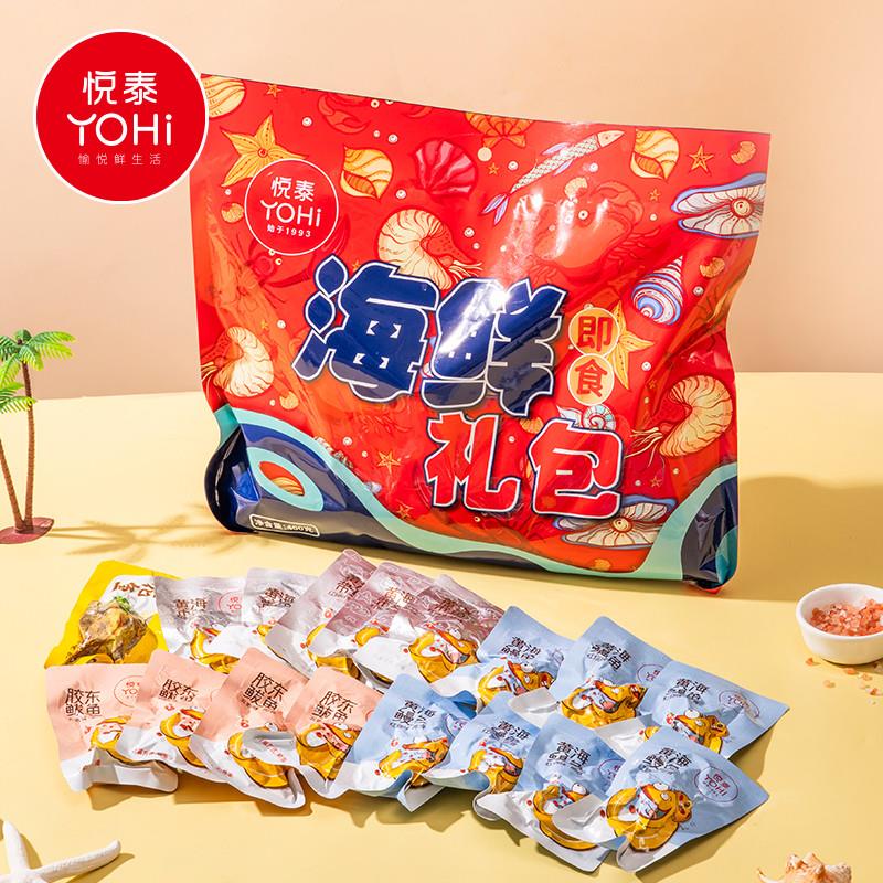 混合海鲜礼包多口味即食鱼休闲零食美味鲜香小吃开袋即食
