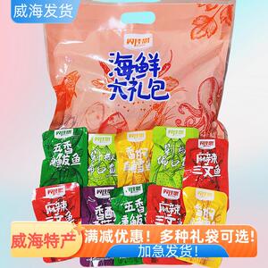 威海特产贝佳思即食鱼大礼包500g海鲜即食零食多种口味伴手礼旅游