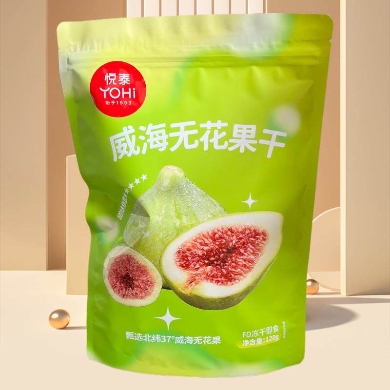 悦泰无花果干山东威海特产伴手礼优质青皮冻干无花果干小吃零食
