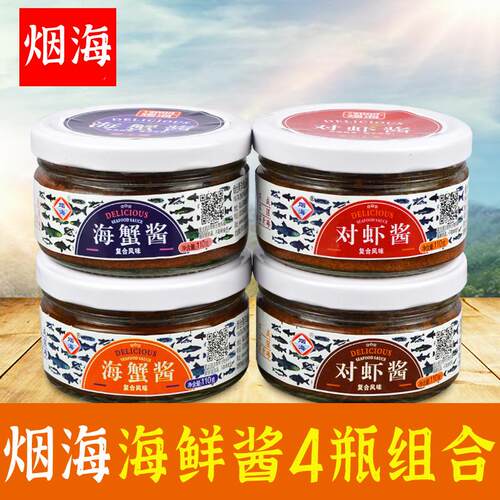 虾酱即食烟台青洋牌大对虾酱海蟹酱 110g4瓶 海鲜酱礼品袋装