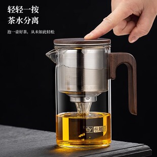 飘逸杯泡茶壶一键茶水分离杯高端按压式磁吸冲茶器过滤家用顶壶