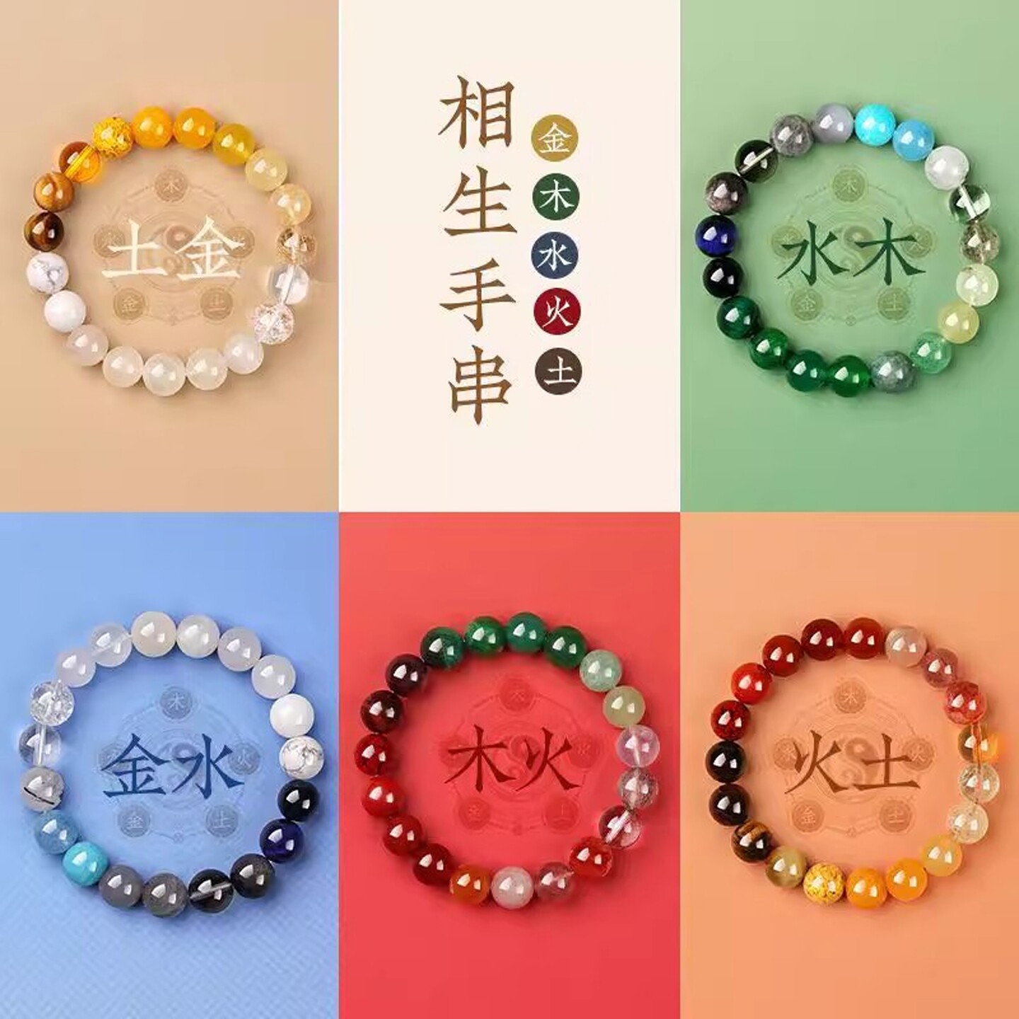 定制天然水晶手串男女马年本命年转运珠护身符金木水火土平衡手链