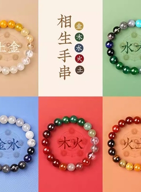 定制天然水晶手串男女马年本命年转运珠护身符金木水火土平衡手链