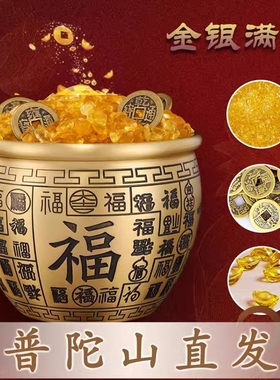 普陀山黄铜米缸纯铜百福缸客厅办公室卧室摆件招财进宝聚财聚宝盆
