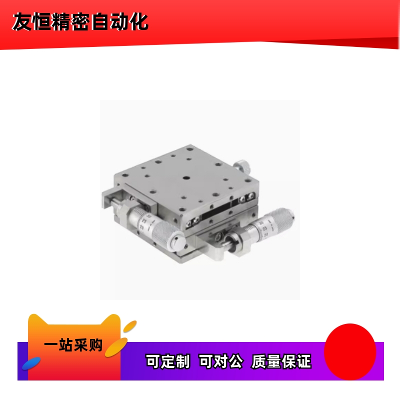 XY轴手动滑台 XYSCG40 XYSCG60 XYSSG40 XYSSCG40 XYSSG60