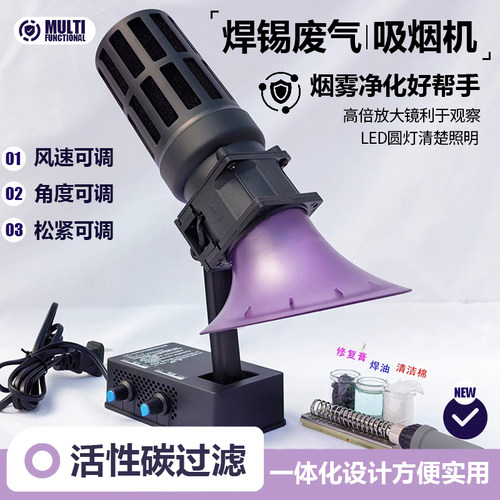 led调光+吸力可调+废气室内直排