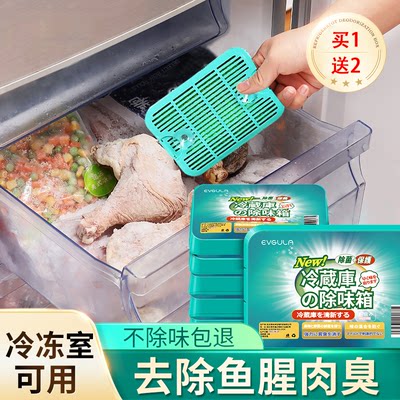 【120g大容量】冷藏冷冻用除味剂