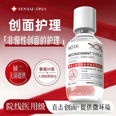 医用精华液护肤品100ml