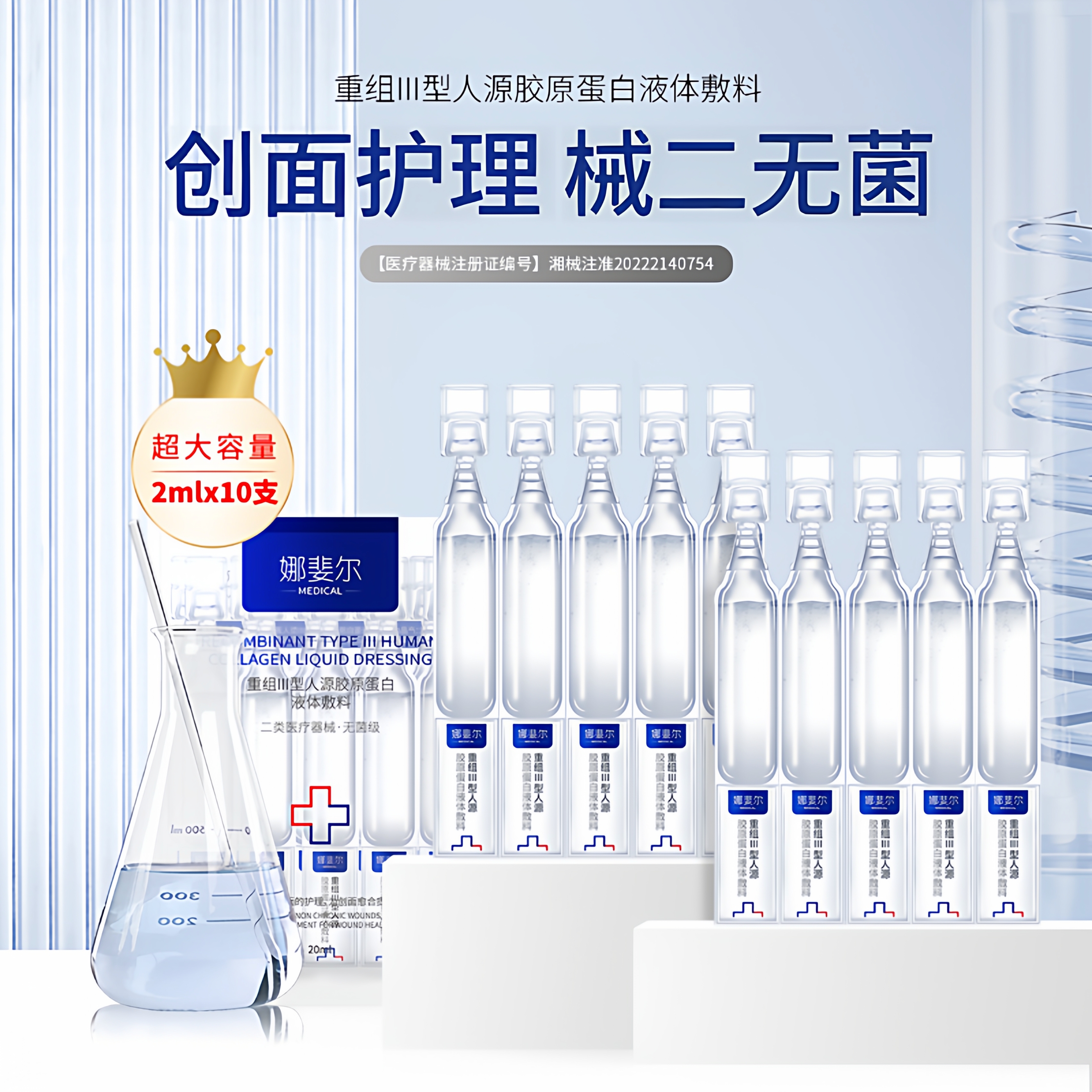 芬煦医用次抛精华液日常保湿