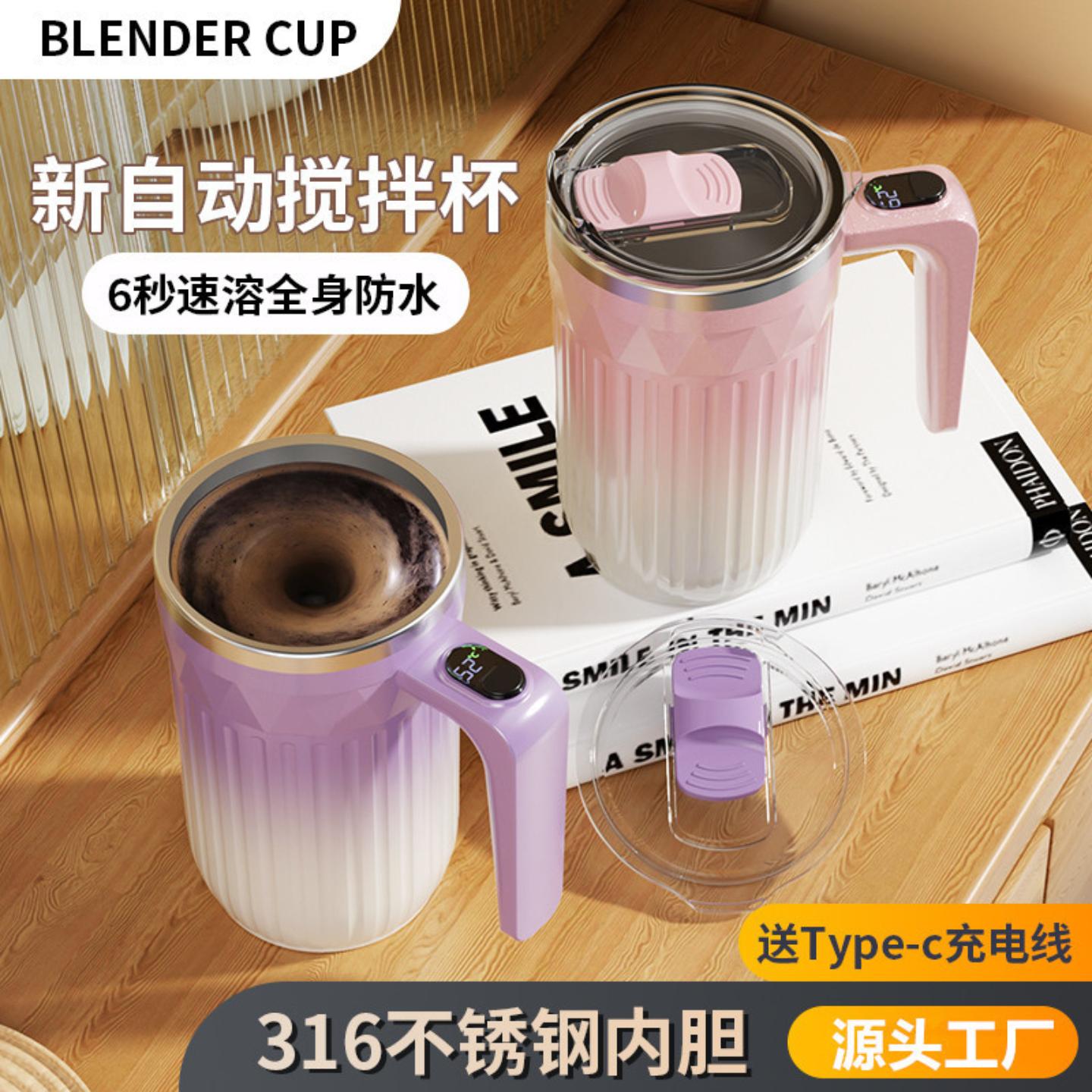 黑芝麻糊电动搅拌杯新款咖啡充电图片