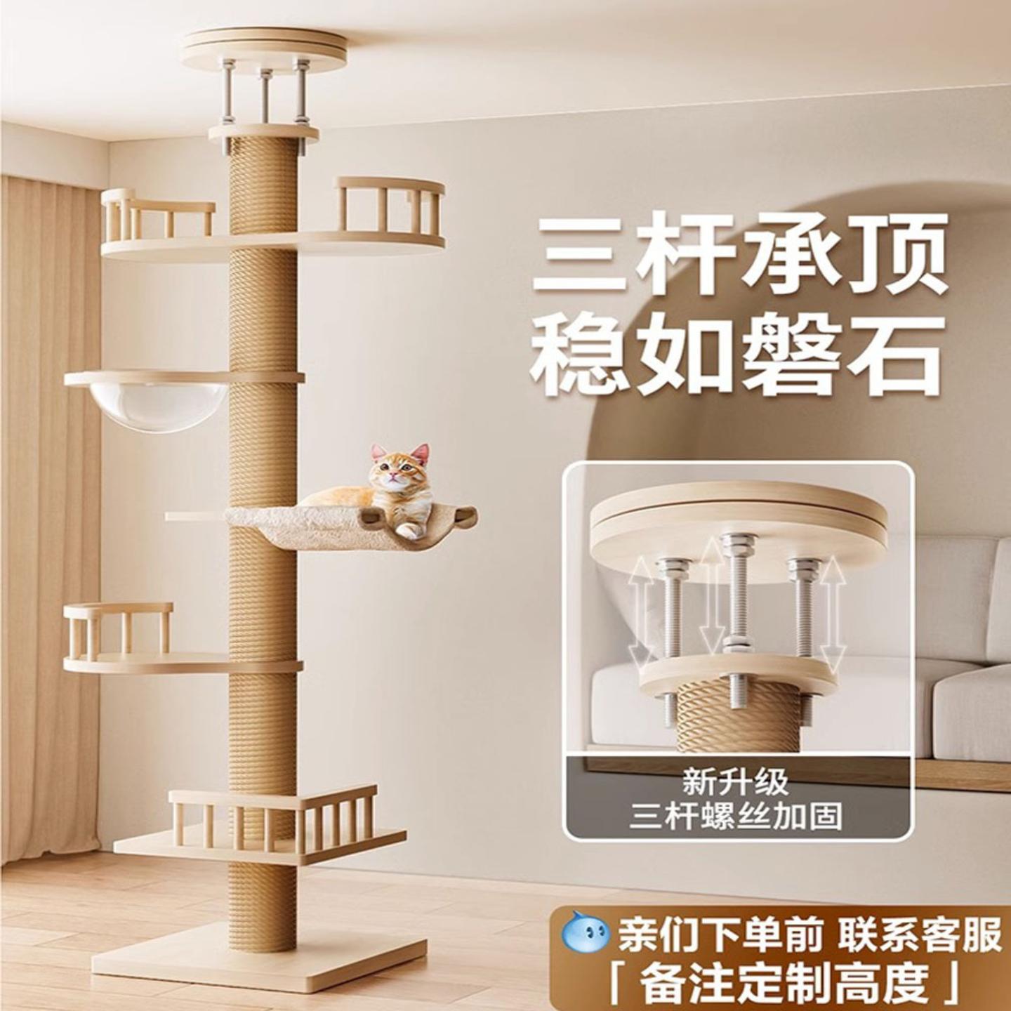 猫爬架子顶天立地通天柱实木